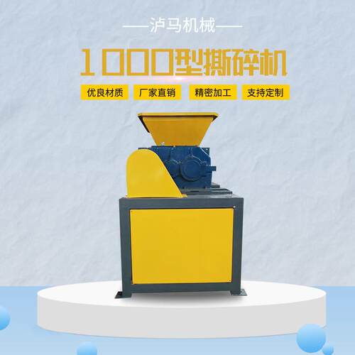 垃圾撕碎机大型8001000型撕碎机厂家直供大型撕碎机粉碎机