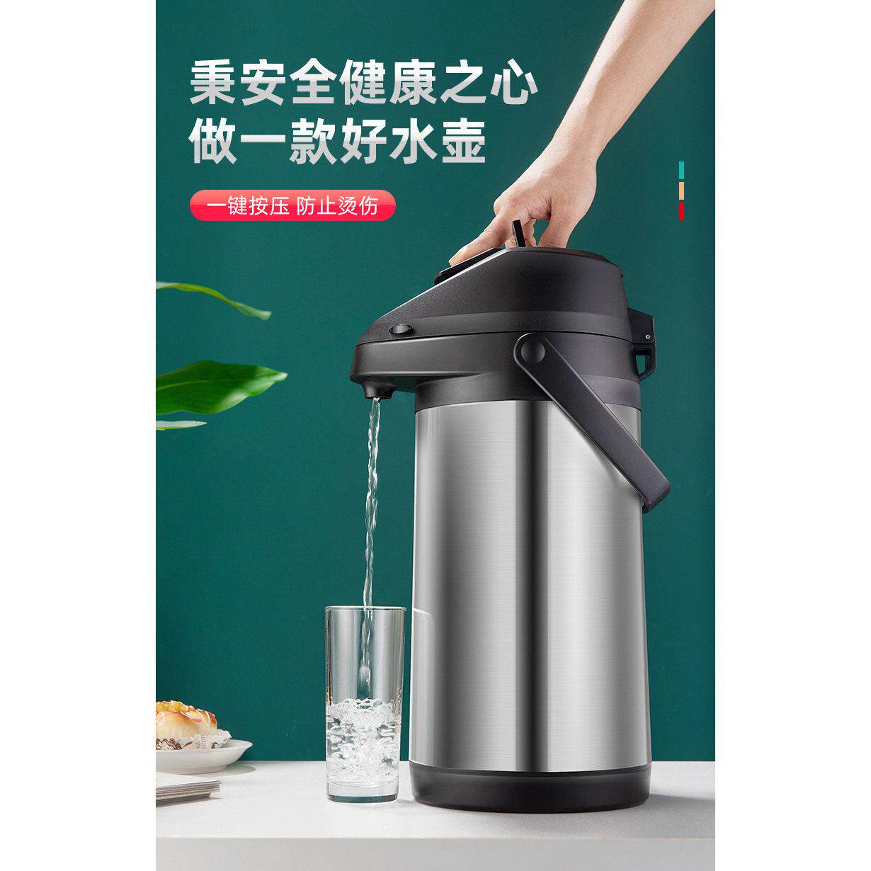 捷安玺气压按压式热水瓶家用不锈钢内胆大容量保温暖壶底座可旋转