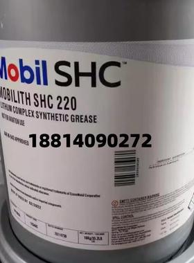 美孚力富 Mobilith SHC100 220 460 007全合成润滑脂 耐高温 现货