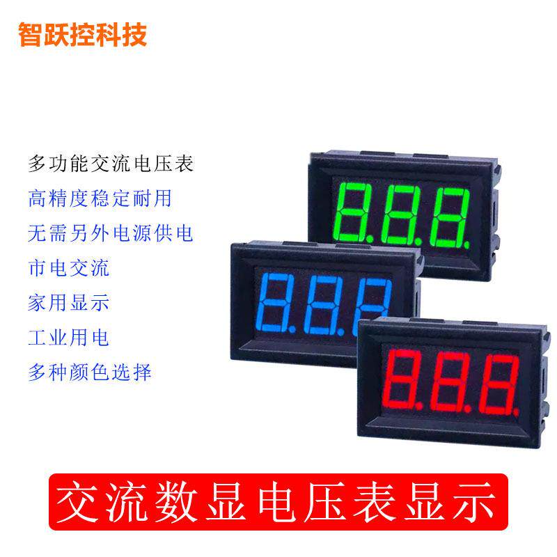 两线数字交流电压表 LED数显电压表头 AC220V市电 380V工业电