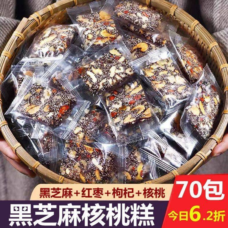 核桃糕黑芝麻酥糖孕妇儿童传统营养零食红枣枸杞核桃膏手工软糕点