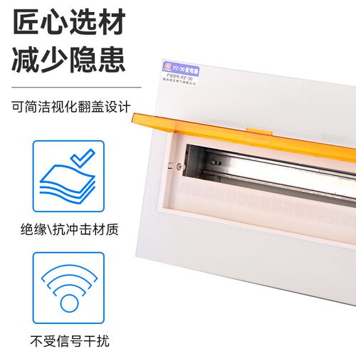 厂家货源P-30大体配电箱PZ30--8箱 回路盒箱电动力箱塑料 盖板盖