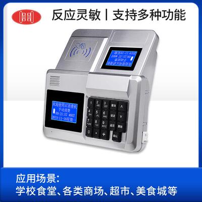 汉学厂家直销收校工厂食堂售武饭机餐厅打饭PEH刷卡费机一卡通消