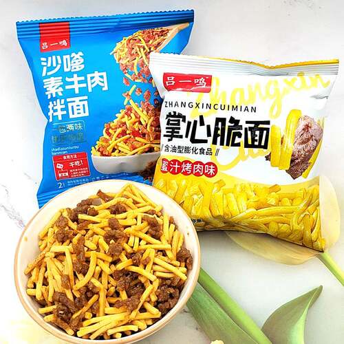 吕一鸣沙嗲素牛肉粒拌面虾条坚果辣条混合吃网红休闲膨化零食小吃