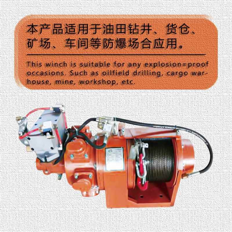 吨防1爆气动绞2动0米远程控制1吨防腐钢丝绳绞盘自动刹车 气卷车