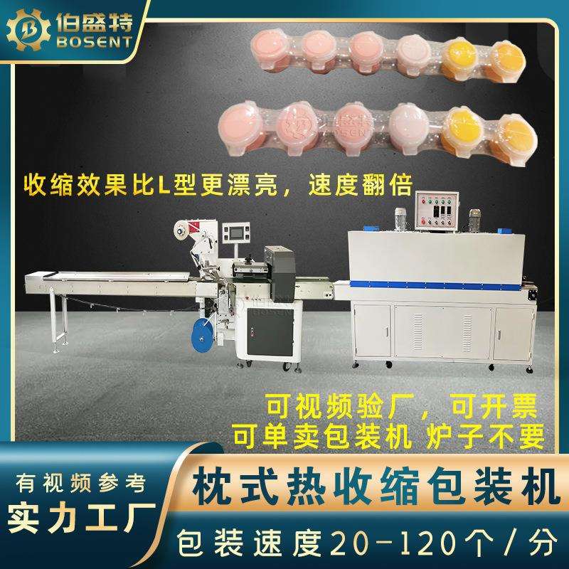 连体颜料盒子过膜机器美术工具单层收缩包装机绘画石膏热收膜机