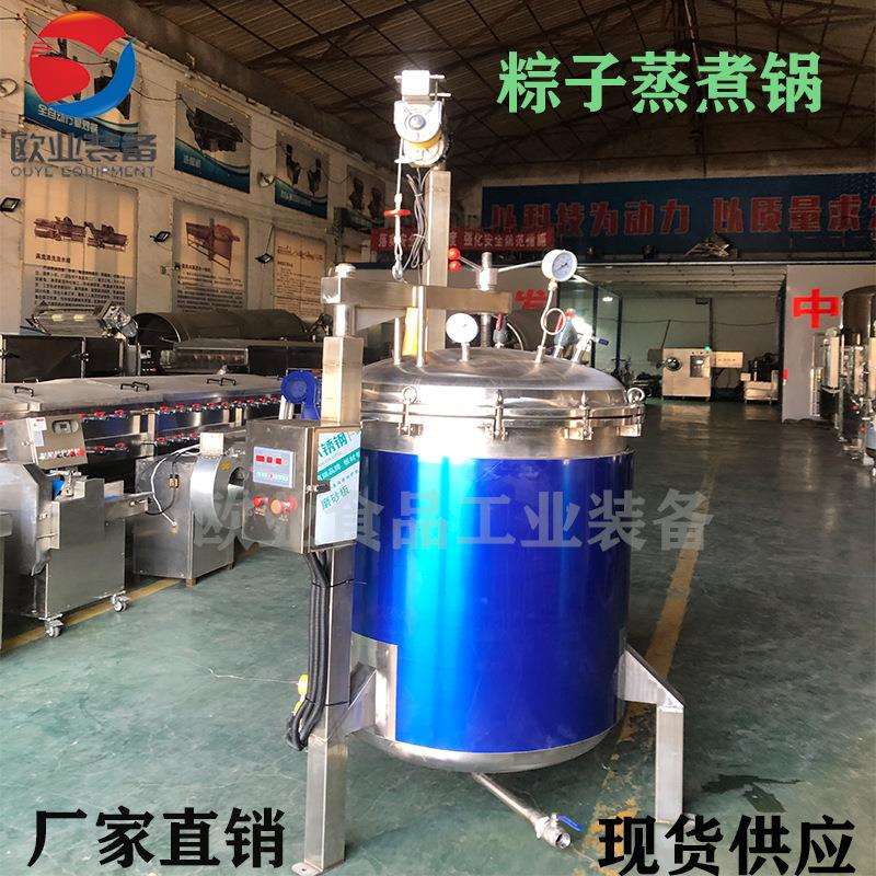 高温高压煮粽子锅 竹筒粽子蒸煮机 全自动电加热粽子锅