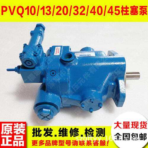 高压柱塞泵 轴向柱塞泵 PVQ10-A2R-SSIS-20-C21D-12