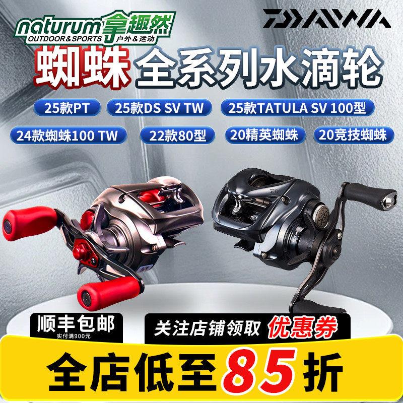 达亿瓦26/25款黑/海蜘蛛pf80/100/300远投水滴轮精英达瓦钓鱼轮
