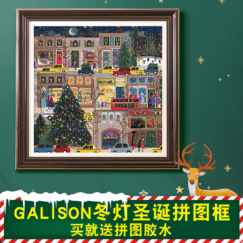 galison冬灯拼图裱框圣诞相框架挂墙装裱节日繁花盛开diy卡纸画框