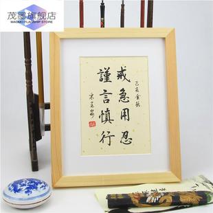 选摆台案头铭座右铭桌面摆件励志装 慎独字画戒急用忍多款 饰定制