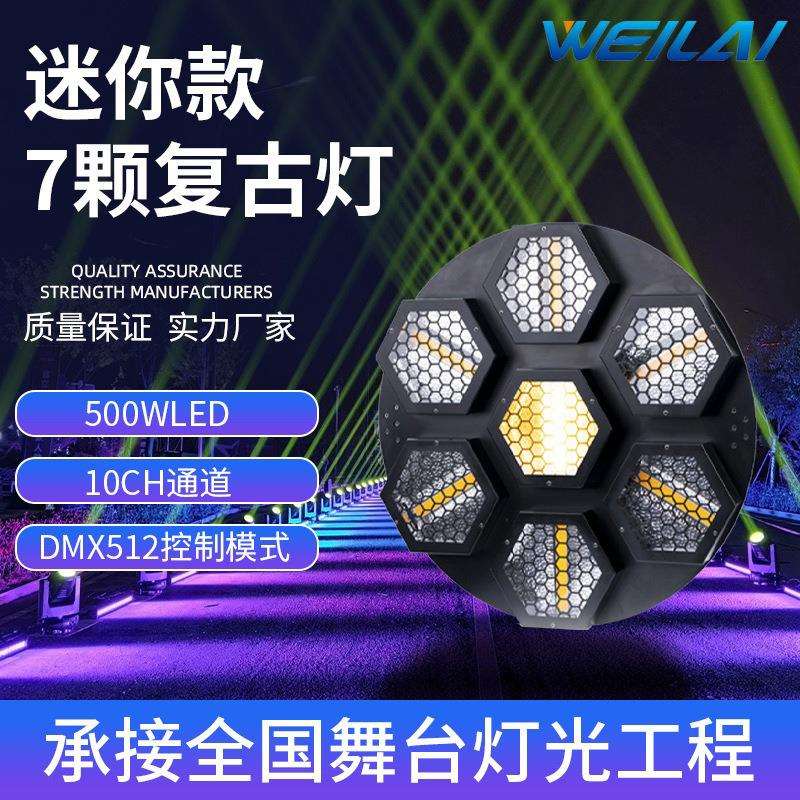 现货供应迷你7颗60W LED像素复古爆闪灯自走声控跑马舞台氛围灯
