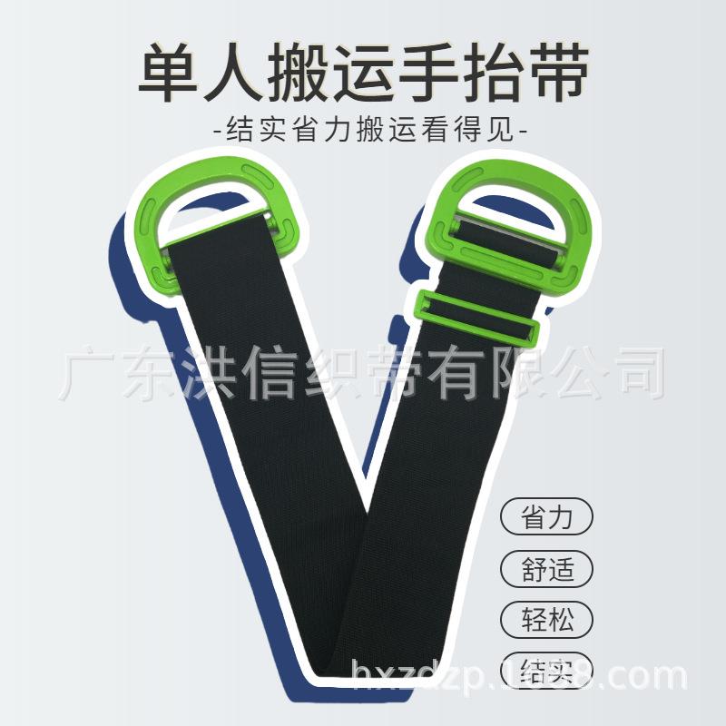 搬运带手提搬家背带搬家具重物冰箱背带搬家带子工具绳子搬家神器
