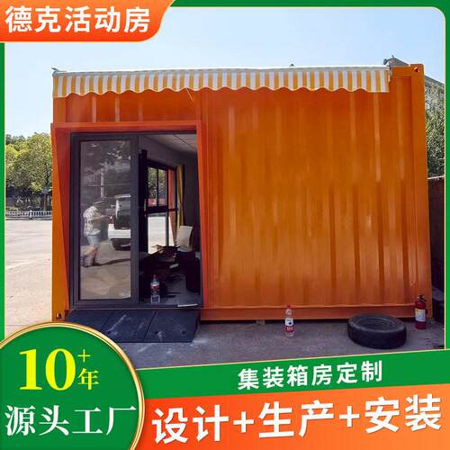 工地集装箱房定 制活动板房临时宿舍简易可拆卸快拼箱隔离房