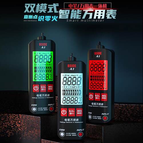 BSIDE A1全自动万用电表数字高精度验电笔电工专用试验电笔零火线
