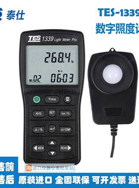 台湾泰仕TES-1339/1339R/1339P照度计测光仪专业光度计照度测试仪