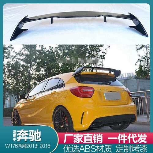 适用奔驰A级W176A45尾翼顶翼扰流板改装A180A200A260定风压翼