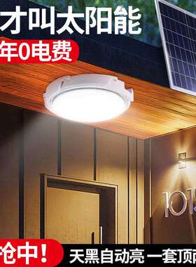 418珠防水LED投光灯外壳太阳能灯聚光灯圆形白色