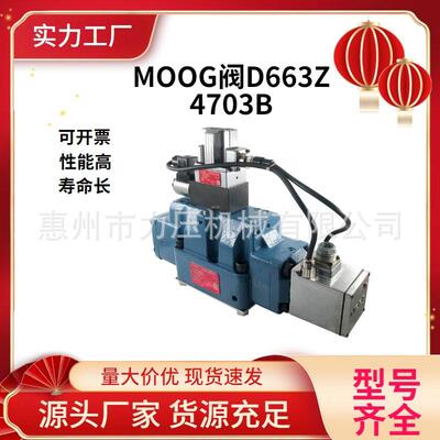 美国MOOG穆格比例阀/注塑机伺服阀J661-901冶金厂射流管伺服阀
