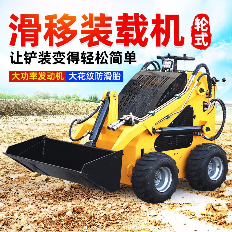 小型滑移装载机履带多功能铲车迷你轮式装载机多种辅具工程车现货