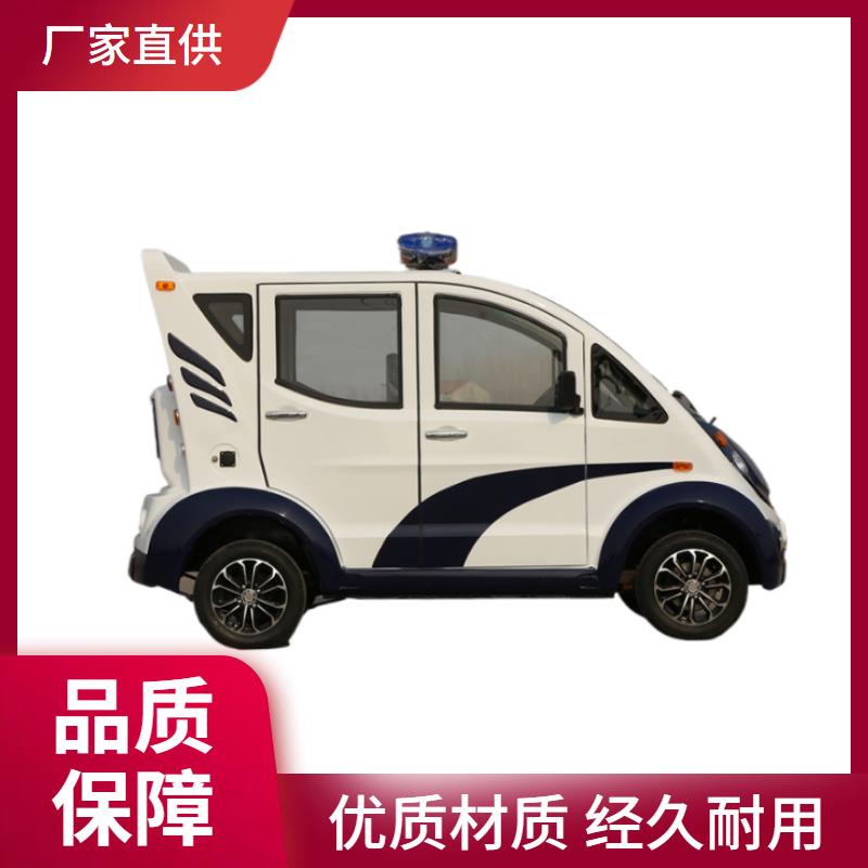 厂家供应全封闭电动巡逻车物业保安四轮巡逻电瓶车校园景区巡查车