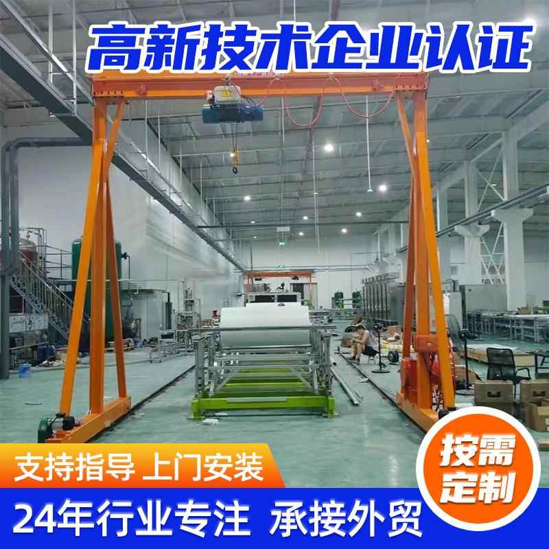 车间吨5吨万向移动龙门架龙门架起重机厂家简易移动龙门架葫芦
