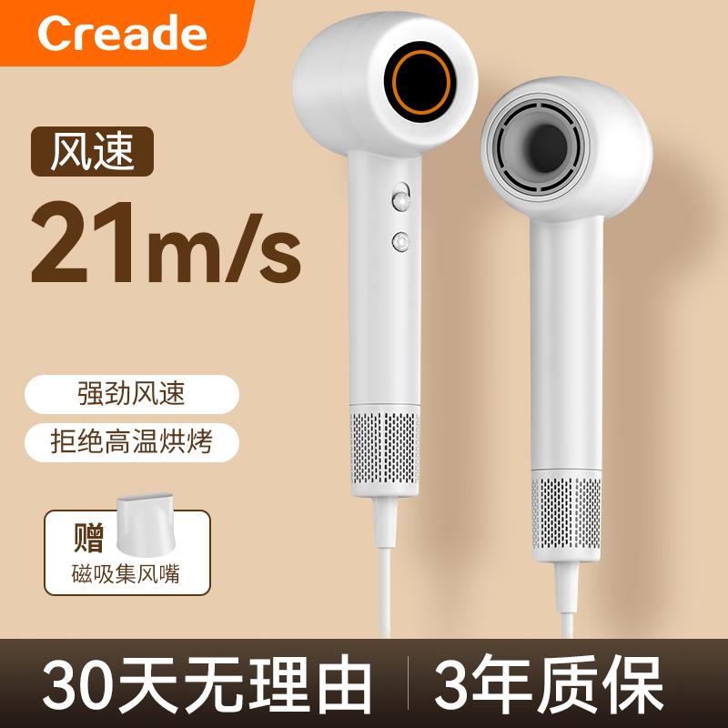 Creade高速吹风机家用大功率负离子护发速干不伤发大风力吹风机筒