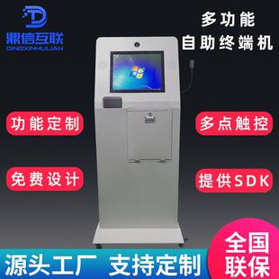 1719寸自助触摸查询一体机政务大厅高清触摸一体机医院缴费终端机