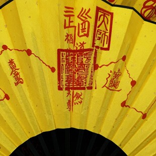 紫微金光道法自然罗字辈师父手工绘画法扇五路财神五雷折扇