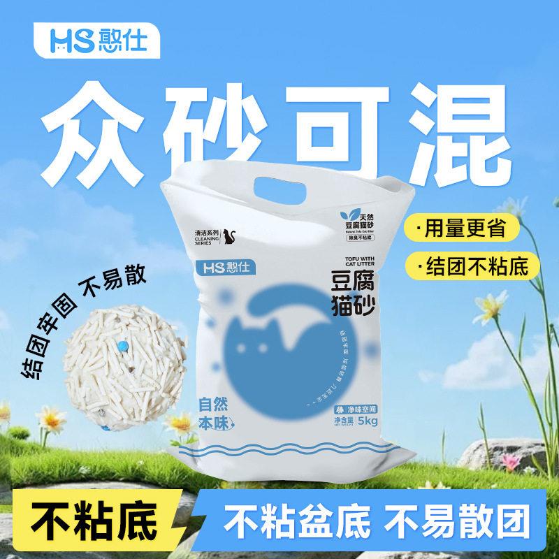 豆腐可冲马桶猫砂强吸水紧结团不粘底除臭天然植物幼猫家庭用