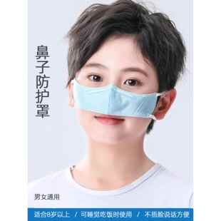 学生儿童小孩防风防护鼻罩透气鼻子保暖花粉睡觉柳絮蒿草骑车