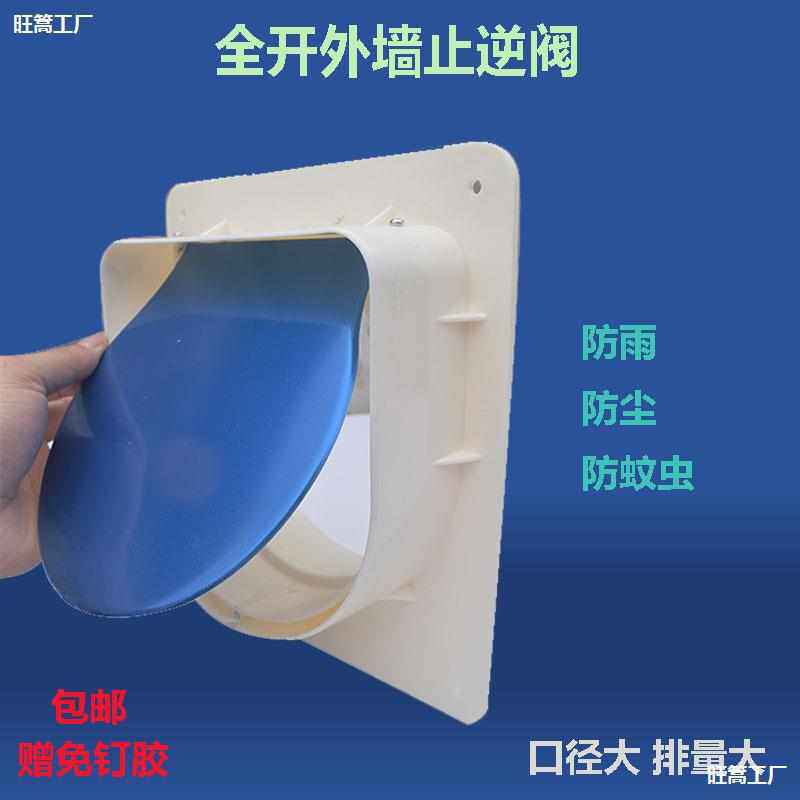 油烟机各大烟机安装外墙全开止逆阀止回阀防烟宝倒烟阀防风罩