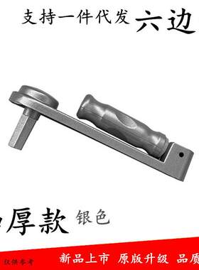 手摇器配件晒衣架专用手摇柄窗帘摇把手六边形阳台升降晾衣架淄博