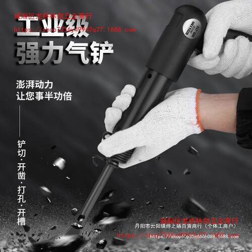 气铲气锹风镐风铲小型除锈器铲刹车皮气动铲150/190/250风铲