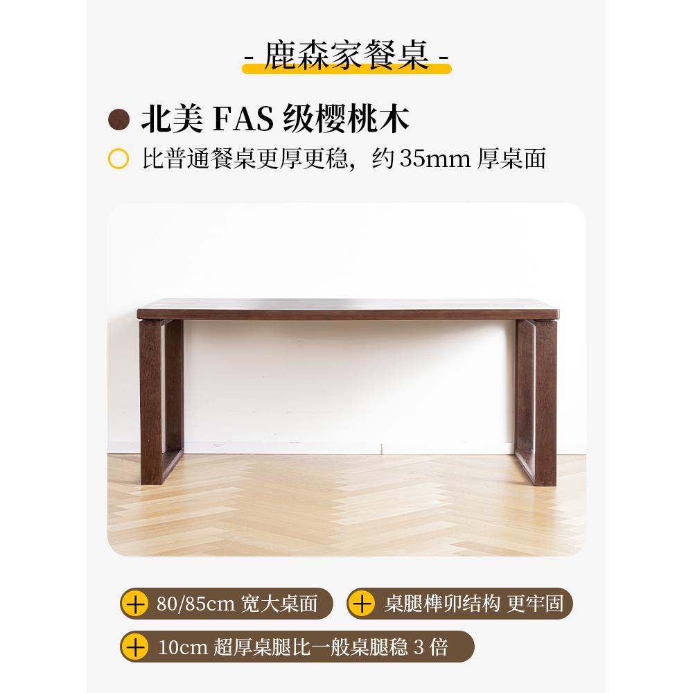 正品樱桃木餐桌用全实木板桌莫比恩现代简约家岩小板户大型客厅办