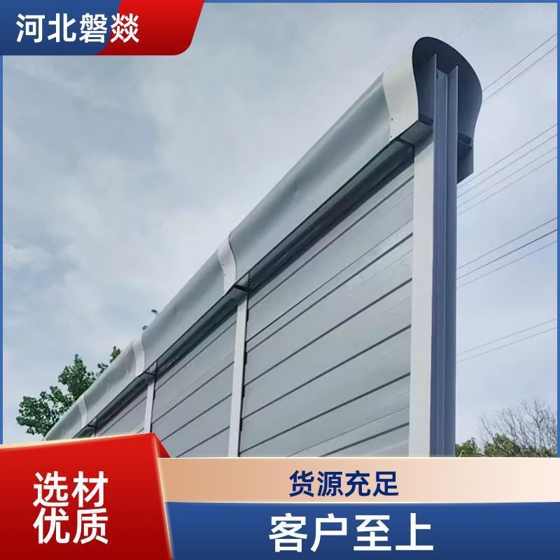 声屏障降噪吸音板金属吸音屏顶部弧形半透明隔声屏障厂家