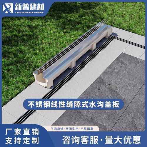 不锈钢线性排水沟盖板缝隙式304不锈钢沟盖板线性排水沟U型槽盖板