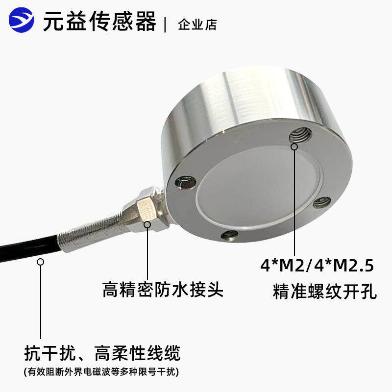 称重压力传感器测力微小型高精度平面重量模块实验室料仓地磅485