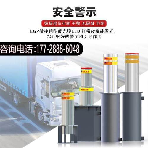 学校液压路桩防撞柱全自动升降柱小区警示柱不锈钢电动路障阻车器