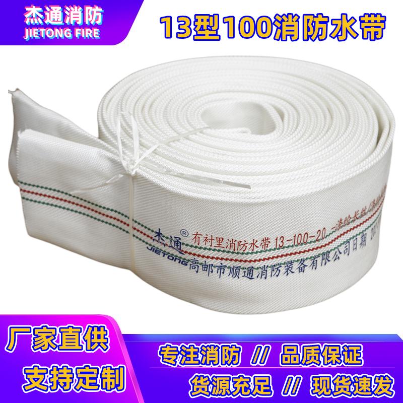 消防农用水带4寸10/13/16型100-20聚氨酯水带有衬里PU灌溉水管25m