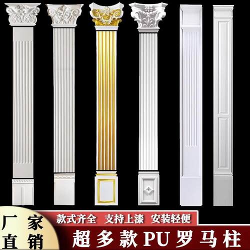 法式欧式pu罗马柱仿石膏垭口拱门装饰柱头底座防潮线条聚氨酯线条