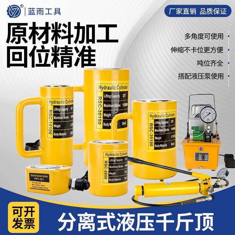 分离式液压千斤顶 两件式电动油缸10T20T30T50T100吨立式超薄横向