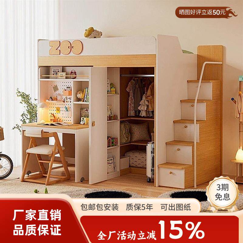 需定制儿童床上床下桌柜书桌衣柜一体多功能组合床小户型衣帽间高
