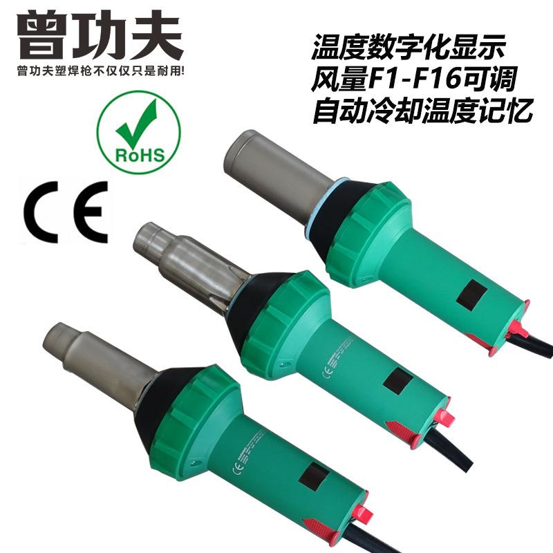1600W2000W数显自动冷PP板管塑料焊枪PVC防水卷膜地胶热风焊接机