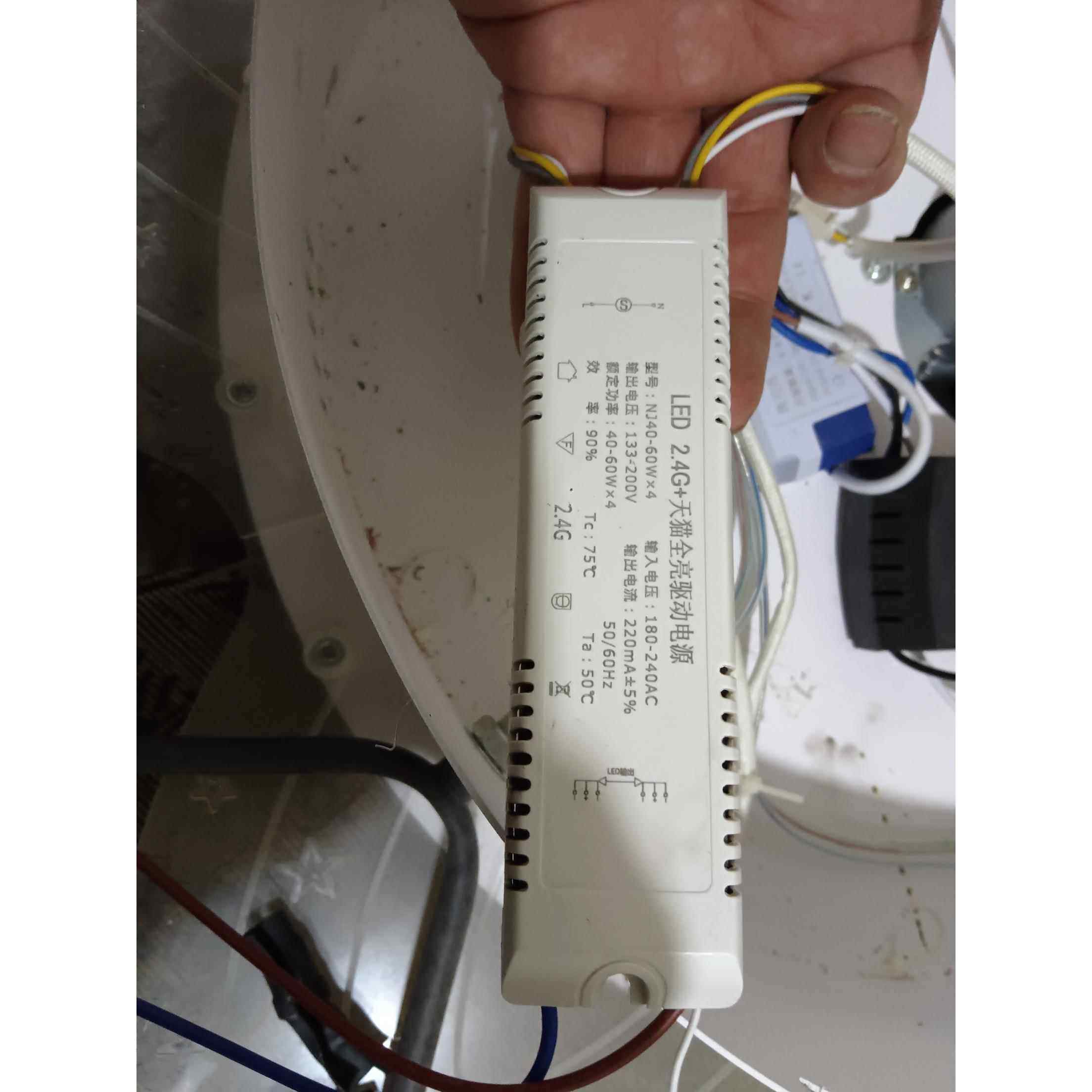 牛九电子Led2.4G天猫无级调光三色灯芯驱动电源客厅吸顶灯镇流器