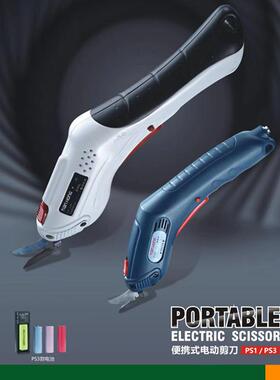 宏智造TlANHO277NG手持裁电剪刀刀服装制洲版充电电动剪剪皮革裁