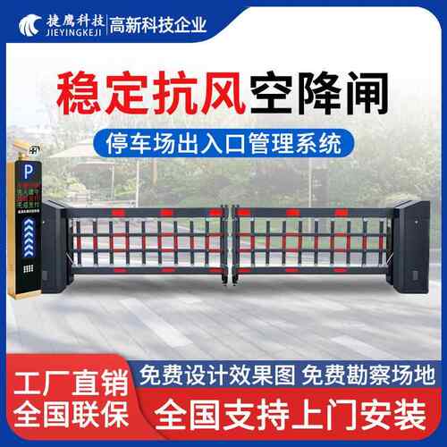 停车场出入口收费系统车牌识别空降道闸一体机酒店公司自动起落杆
