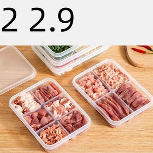 冰箱冷冻肉类隔间盒冷冻食品级储物盒专用小保鲜盒包装机构神器盒