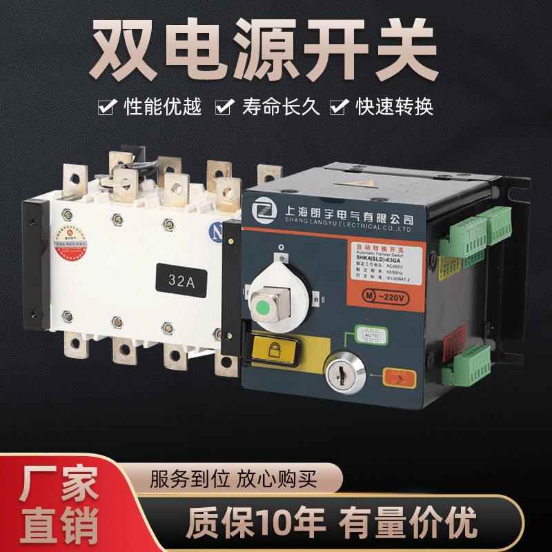 ATSE（隔离型）双电源转换断路器双电源开关空气自动切换开关