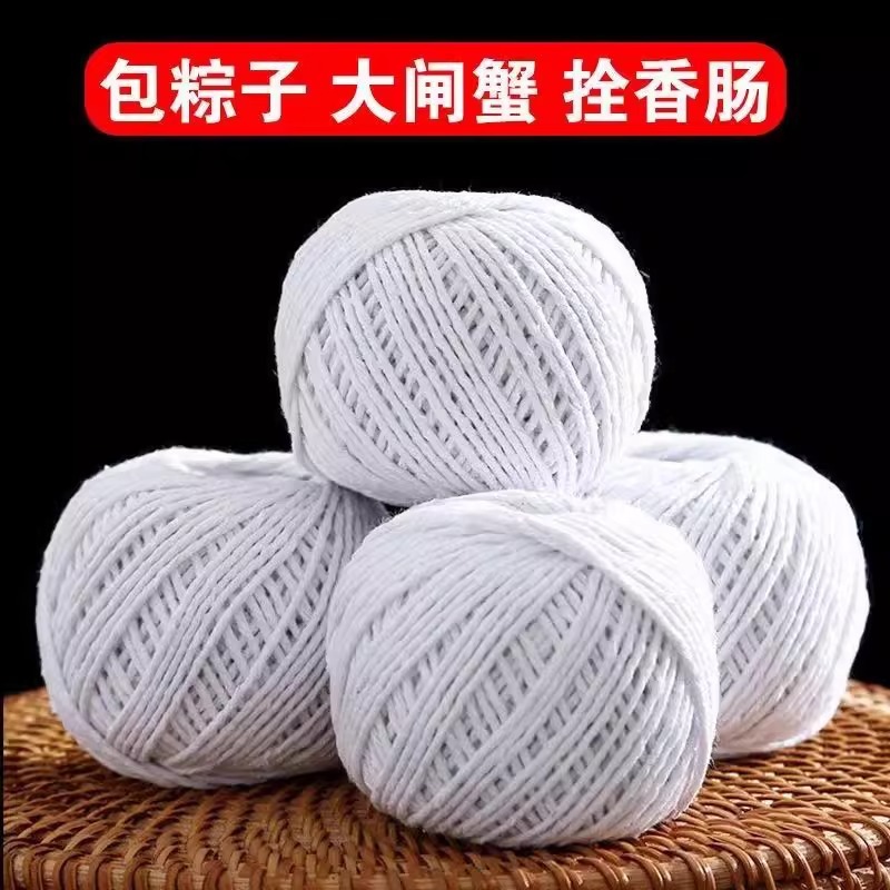 食品级粽子线包粽子专用线棉粽子绳捆绑螃蟹扎腊肠裹粽子的绳子